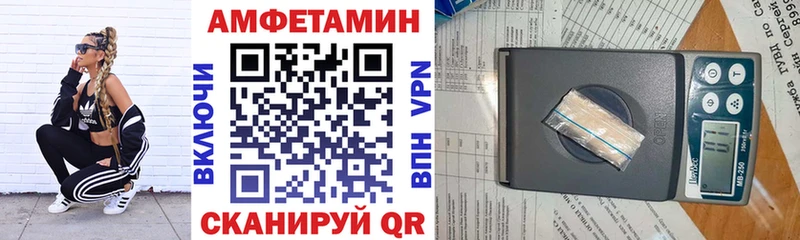 Амфетамин Premium  где продают наркотики  Фрязино 