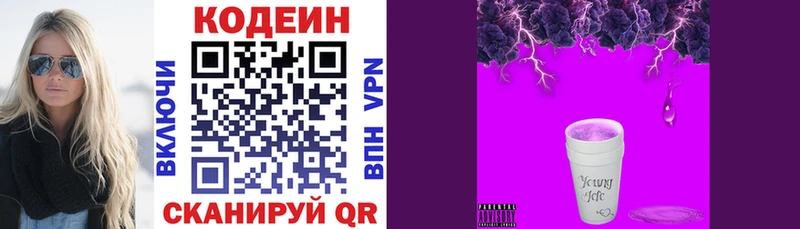 Codein Purple Drank  где продают наркотики  Фрязино 