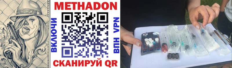 купить наркотик  Фрязино  МЕТАДОН VHQ 